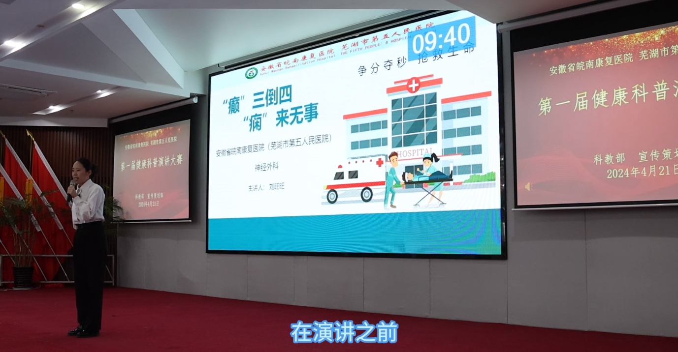 “癲”三倒四“癇”來無事