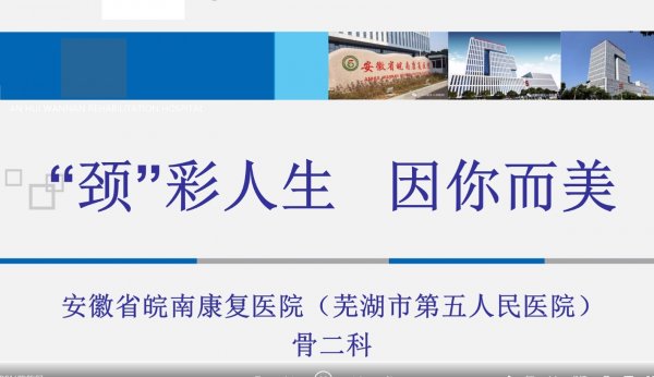 “頸”彩人生因你而美