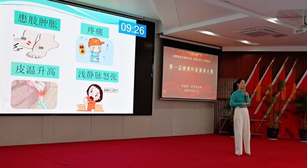 防治血栓 珍愛生命