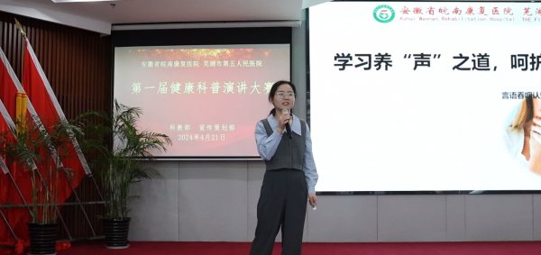 學習養“聲”之道，呵護嗓音健康