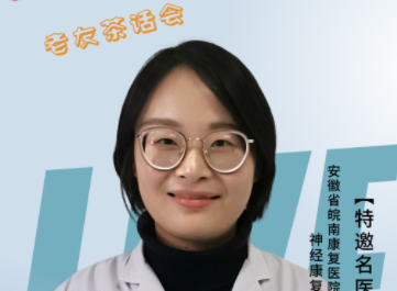 神經康復科副主任醫師張晨茜——關注吞咽，讓您暢所欲“咽”！