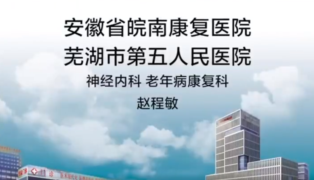 留置鼻飼管鼻飼飲食宣教科普視頻