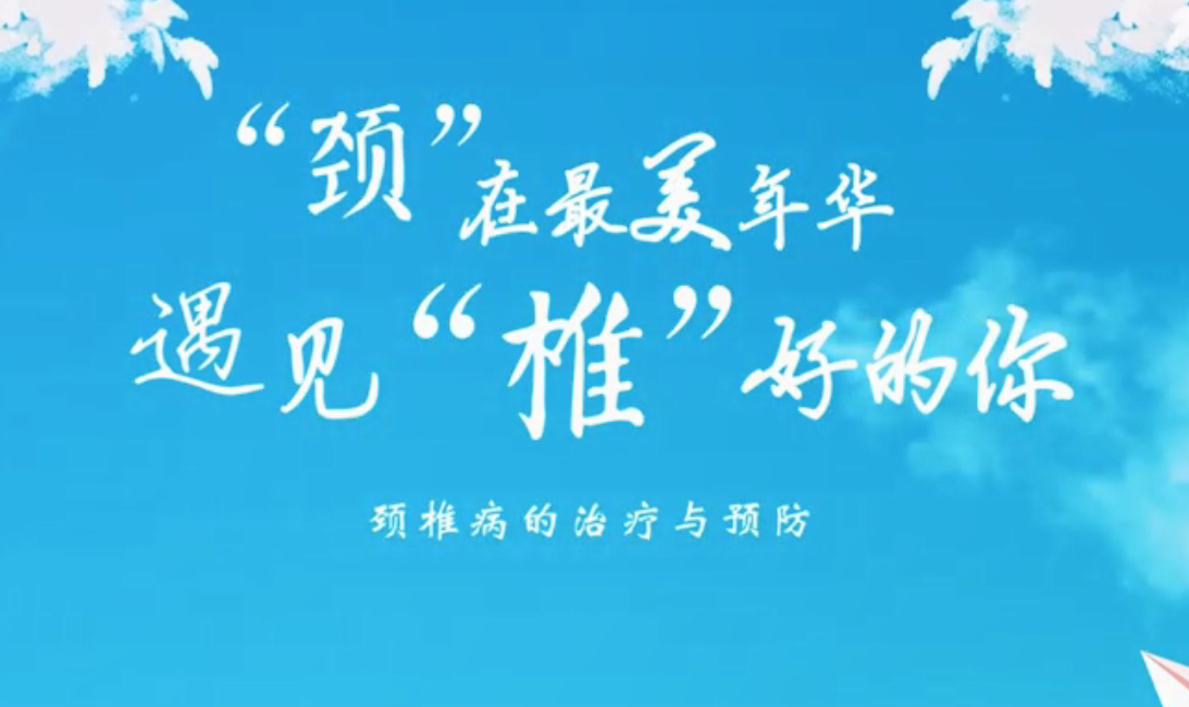 血管康復為生命護航