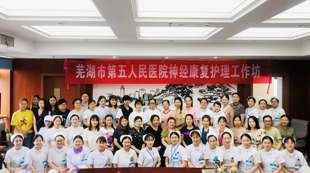 我院神經康復科成功舉辦“神經康復護理工作坊”