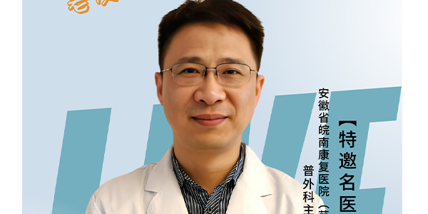 普外科主任醫(yī)師紀(jì)月明——了解膽囊結(jié)石 守護(hù)肝臟健康