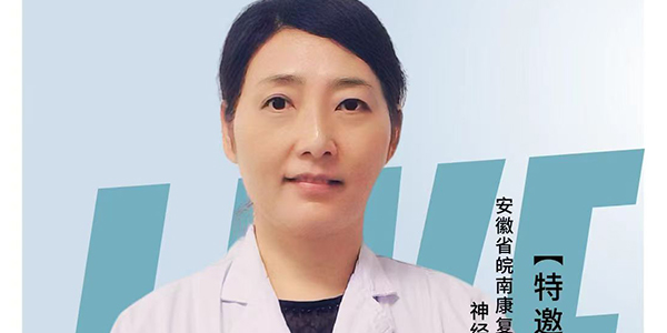 神經內科副主任醫師余瓊——腦卒中后抓住黃金救援時間