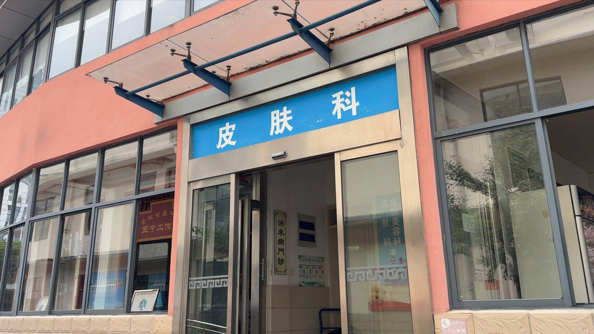 生物制劑為銀屑病患者帶來新希望——我院治療顯著