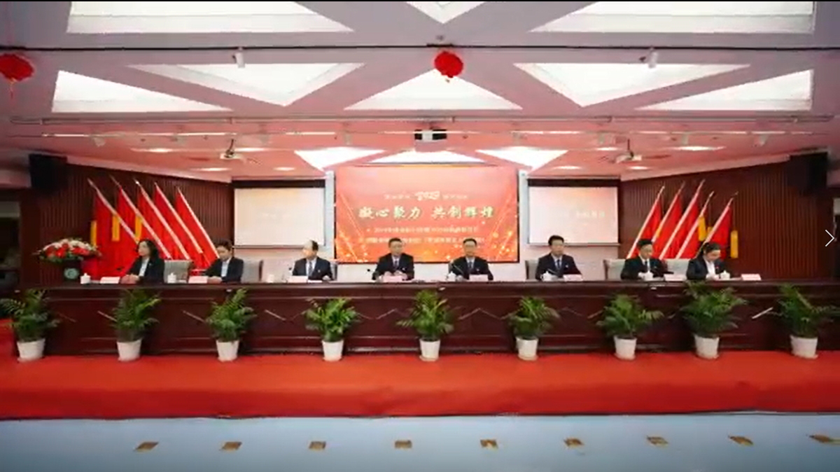 凝心聚力 共創(chuàng)輝煌——我院2024年度總結(jié)表彰大會(huì)圓滿召開