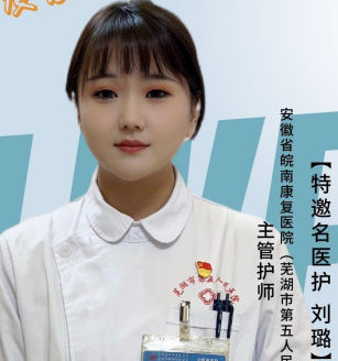 主管護(hù)師劉璐——一年之際在于春，中醫(yī)養(yǎng)生正當(dāng)時(shí)!