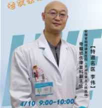 脊髓損傷康復(fù)科副主任李偉——腰突術(shù)后，康復(fù)不能少！