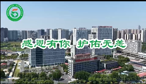 杏林三十載，仁心永如初  ——醫師節，致敬每一位生命守護者! 感恩有你 護佑無恙