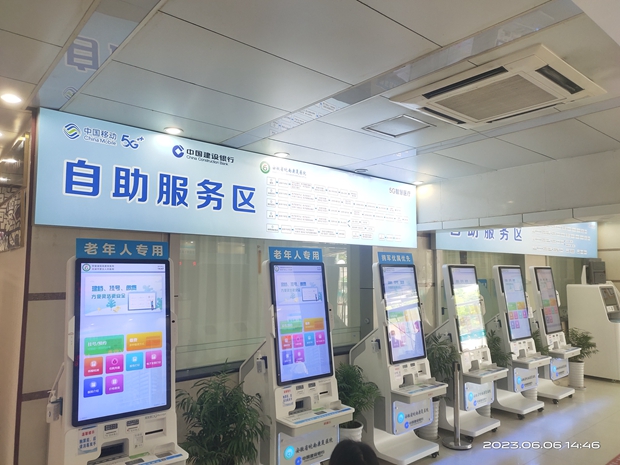 收費查詢.jpg